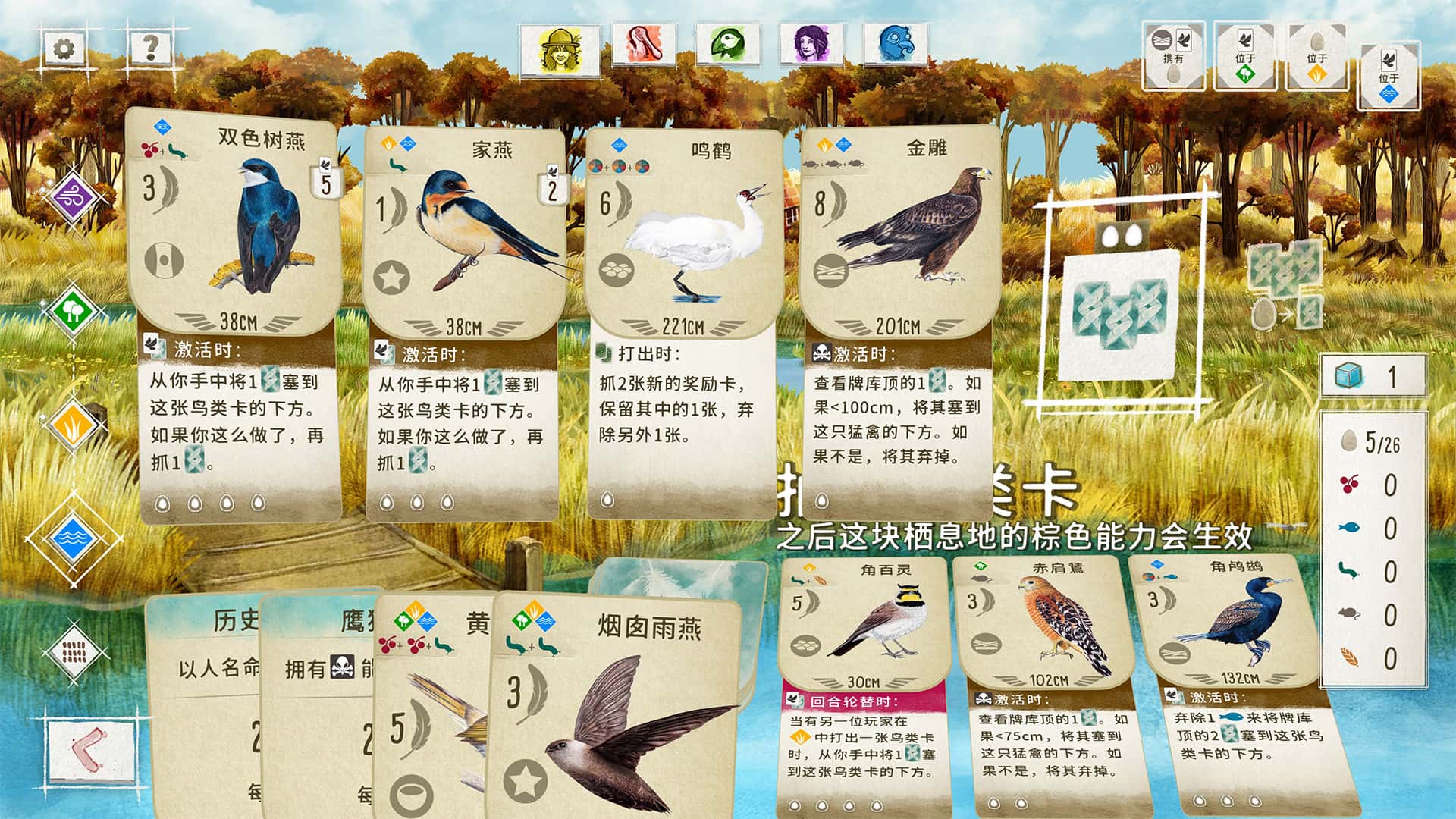 游戏截图3