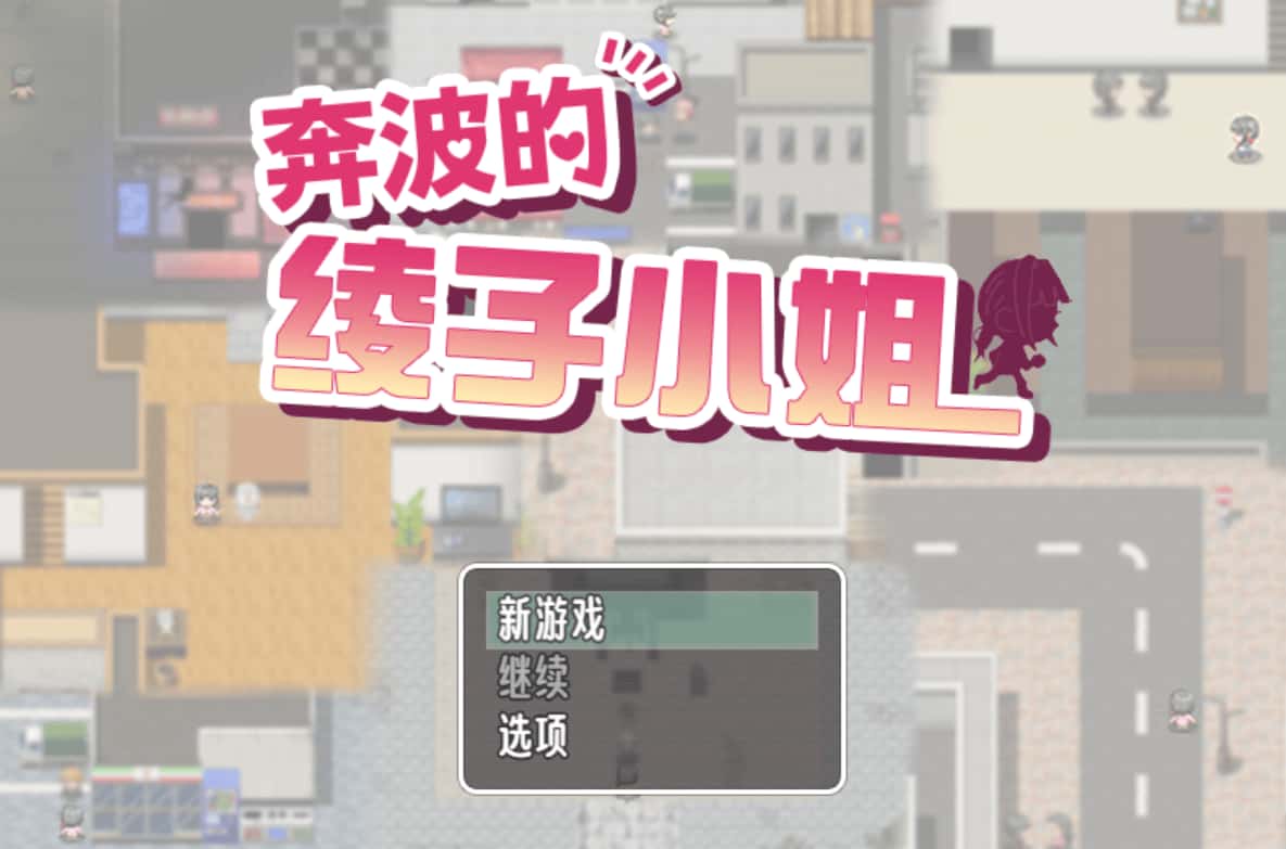 游戏画面3